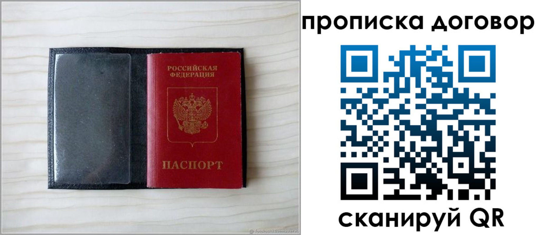 временная регистрация купить в Южно-Сахалинске