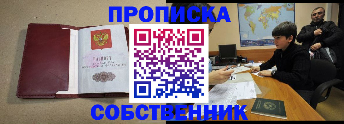 временная регистрация в Южно-Сахалинске