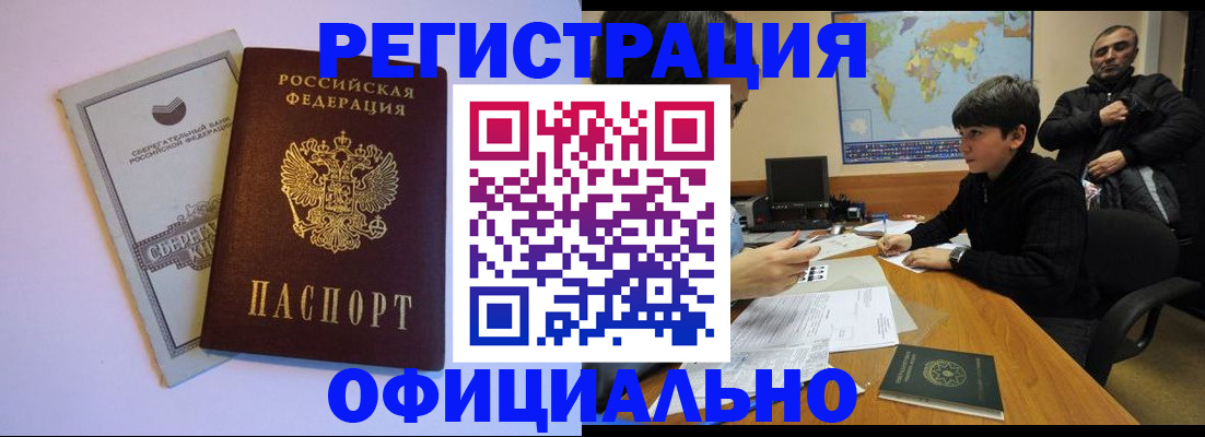 временная регистрация гарантия в Южно-Сахалинске