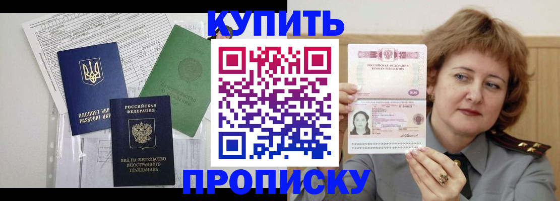 прописка для военкомата в Южно-Сахалинске