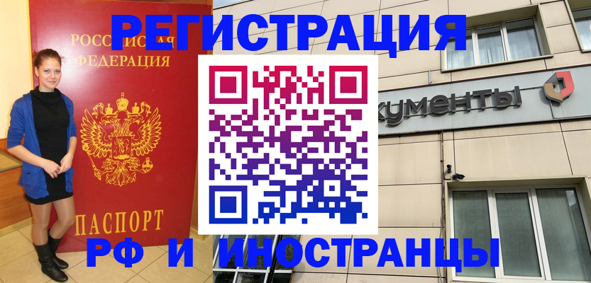 временная регистрация в квартире в Южно-Сахалинске