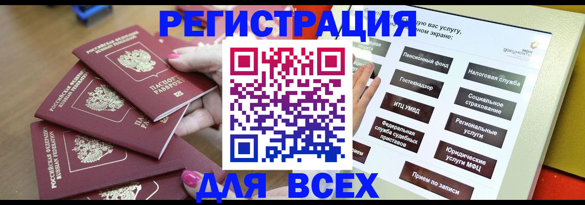 временная регистрация в квартире в Южно-Сахалинске